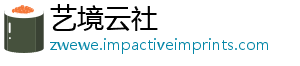 艺境云社	